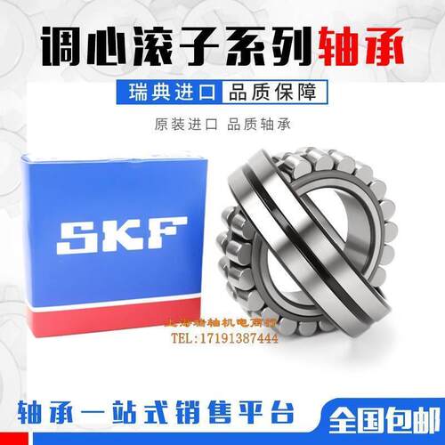 进口SKF调心轴承 22308 22309 22310 22311 22312 22313-E-CA-W33