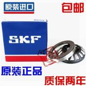 29352 SKF 29368 29360 29356 29348 29344 进口轴承 NSK 新款
