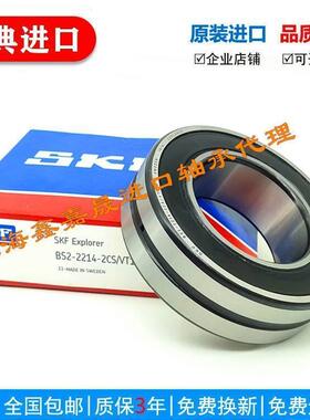 进口SKF 23022 23024 23026 23028 -2CS5/VT143B电梯专用轴承密封