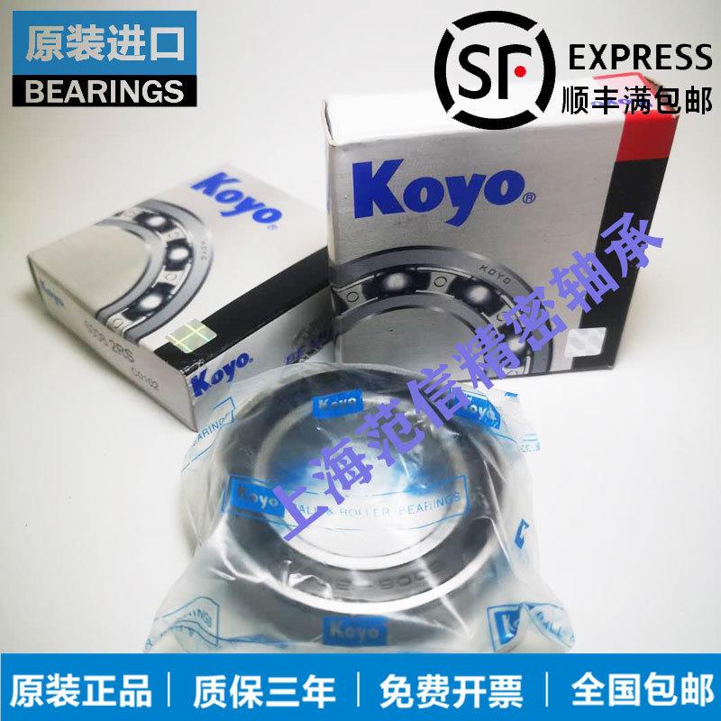 日本进口 KOYO深沟球轴承  6000 6001 6002 6003 6004 6005 RS ZZ