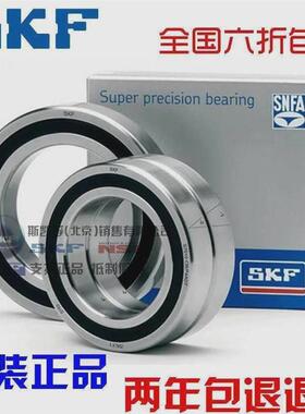 进口NSK SKF轴承 71920 71922 71924 71926 71928 CD/P4A 高精密