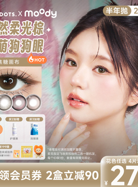 NANODOTS悬粒美瞳半年抛2片混血蓝色红色补丁蓝饮隐形眼镜