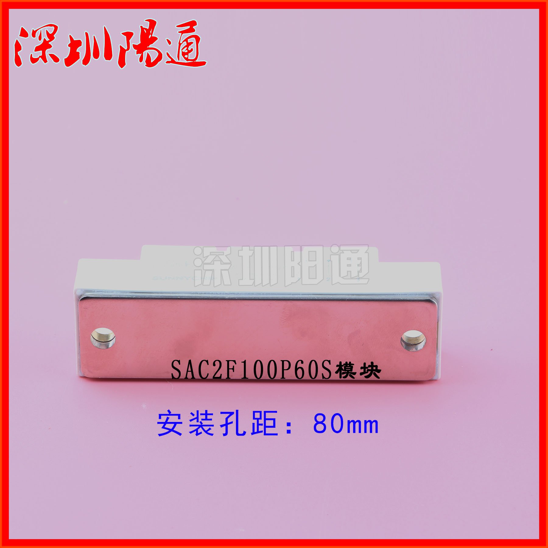 推荐。SAC2F100P60SSAC2F100N60S电浆切割机J专用二次整流模块对