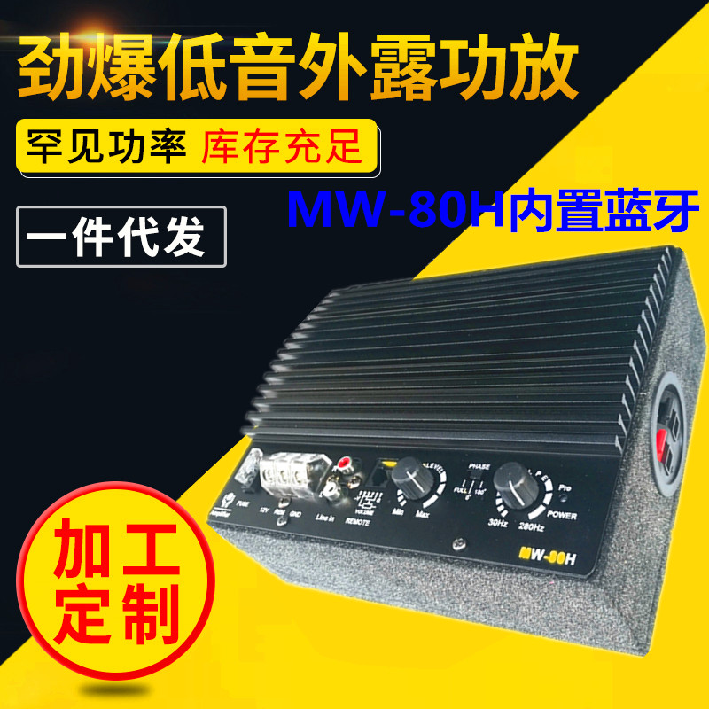 速发震撼PA-80D大功率盒子1000W12V汽车功放音箱有源低音炮功放板