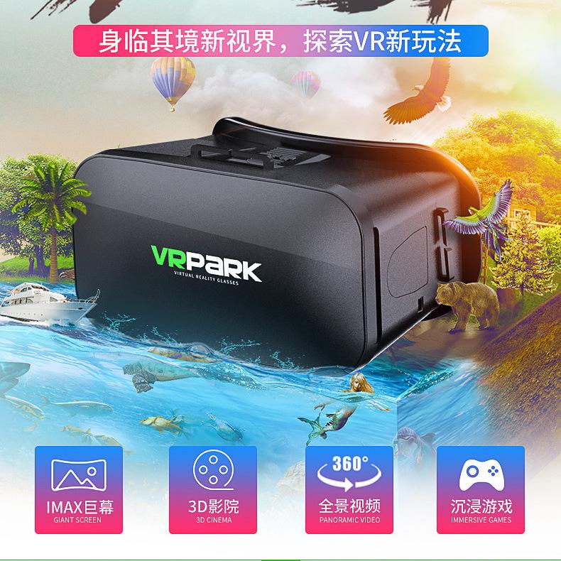 速发虚拟vr眼镜手机3d现实游戏一体机电影全景体感专用智能4k魔镜