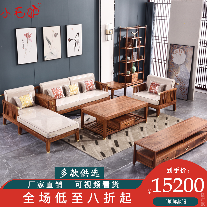 速发新中式红木家具客厅实木转角沙发组合小户型家用刺猬紫檀简约