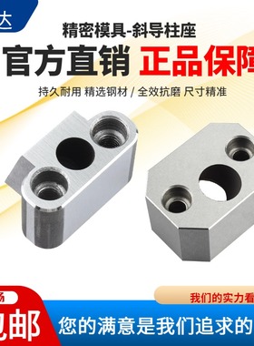 YXD34国内标准模具方型斜导柱固定座斜顶压条挤压块耐磨块非标