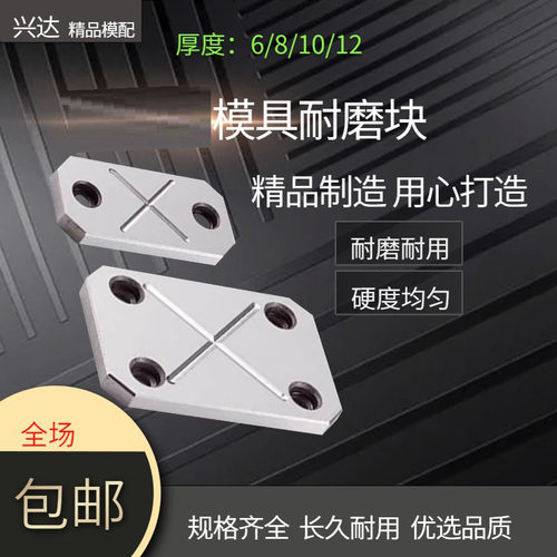 新规格YXD32模具耐磨块片平衡平行块承压板油槽滑块压条6非标定制