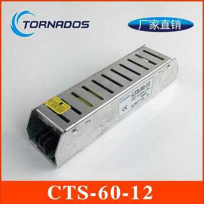 12V5A60W开关电源60W长条电源CTS-60-12长条型开关电源