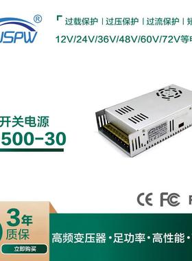 开关电源30v16.5A500W恒压30v电源监控电源LED灯条驱动电源适配器
