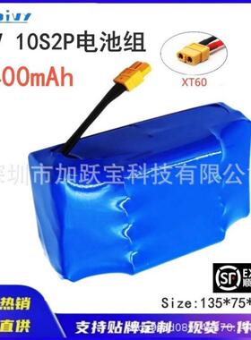 36V平衡扭扭电池4400mAh/5200mAh10S2P18650充电电池组电动工具