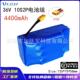 36V平衡扭扭电池4400mAh 5200mAh10S2P18650充电电池组电动工具