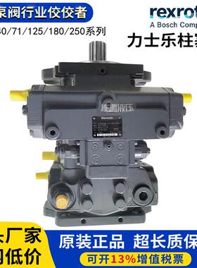 德国Rexroth款力士乐柱塞泵a4vg40液压71油泵125变量180轴250径向