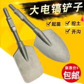 电镐大铲子65工业级混凝土泥土石工挖土铲凿加厚大方铲桃心铲