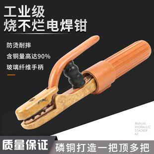 电焊钳防烫烧不烂耐高温焊把钳磷铜焊把钳防摔昆明焊把线纯铜国标