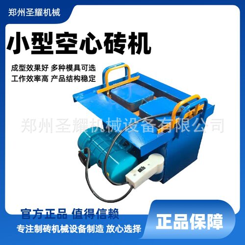 非洲小型免烧砖机  砖头机械水泥空心砖机  家用手工砌块成型机