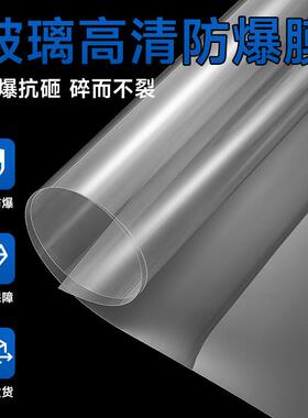2mil防爆贴膜淋浴房卫生间家用浴室窗户透明贴纸玻璃门钢化防爆膜