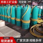 BQSBQW矿用隔爆型潜水排沙电泵防爆排污泥泵BQS40 22泥浆泵