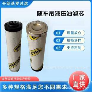 供应随车吊滤芯EA4923高压滤芯回油滤芯12吨吊车滤芯