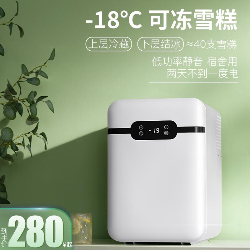 22L迷你小冰箱小型家用车载冰箱压缩机制冷宿舍用冷藏冷藏小冰柜图片