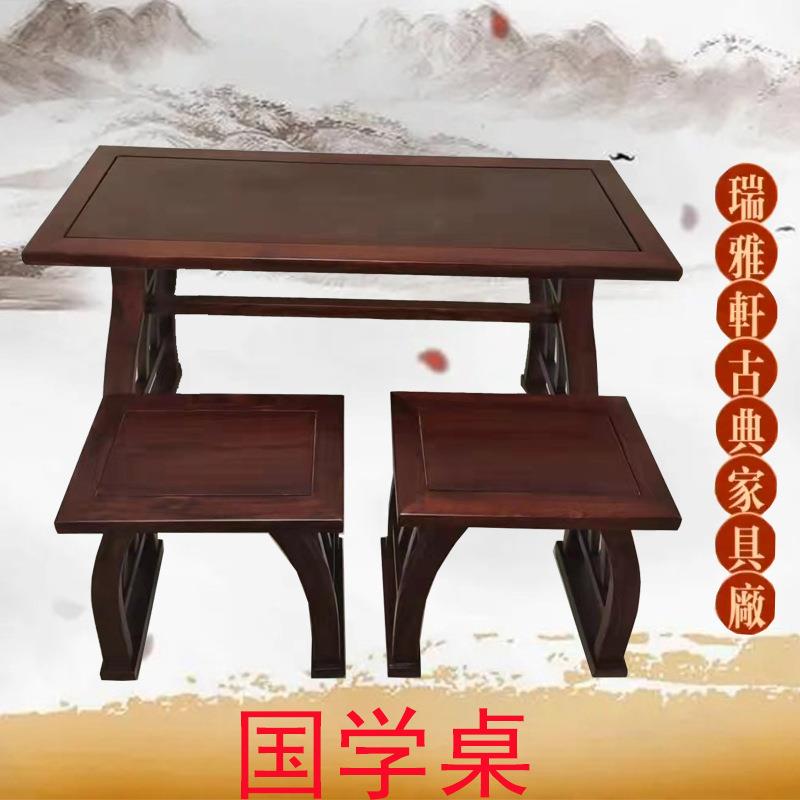 国学桌椅仿古实木学生培训班教室书画桌马鞍桌书法桌一手