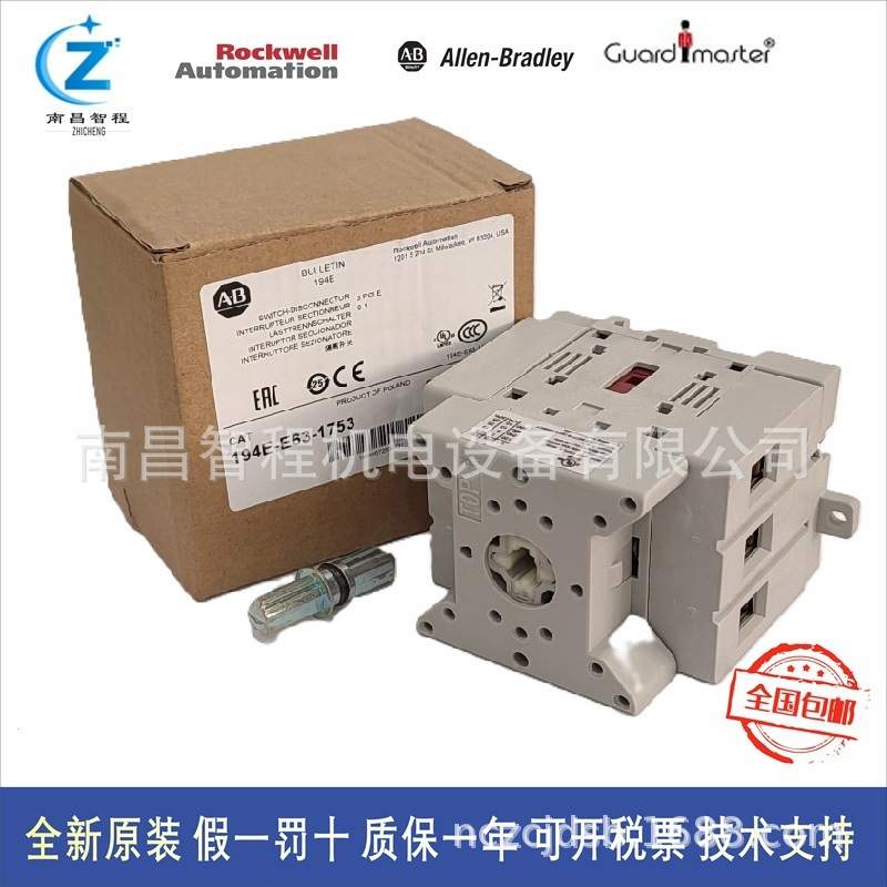 194E-E63-1753/6N/6G 194E-E80-1753原装A-B负荷开关