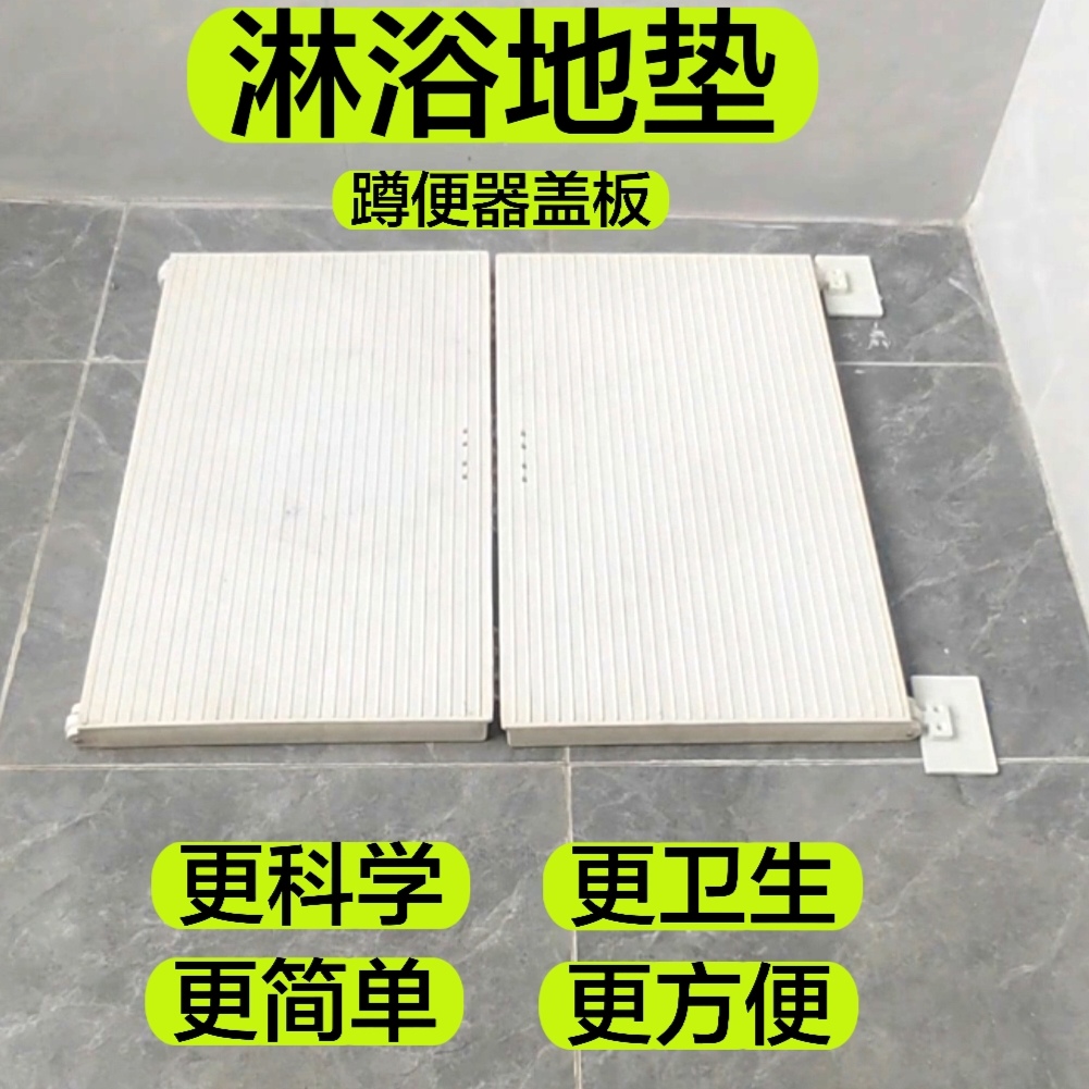 立式淋浴地垫浴易干防细菌滋生