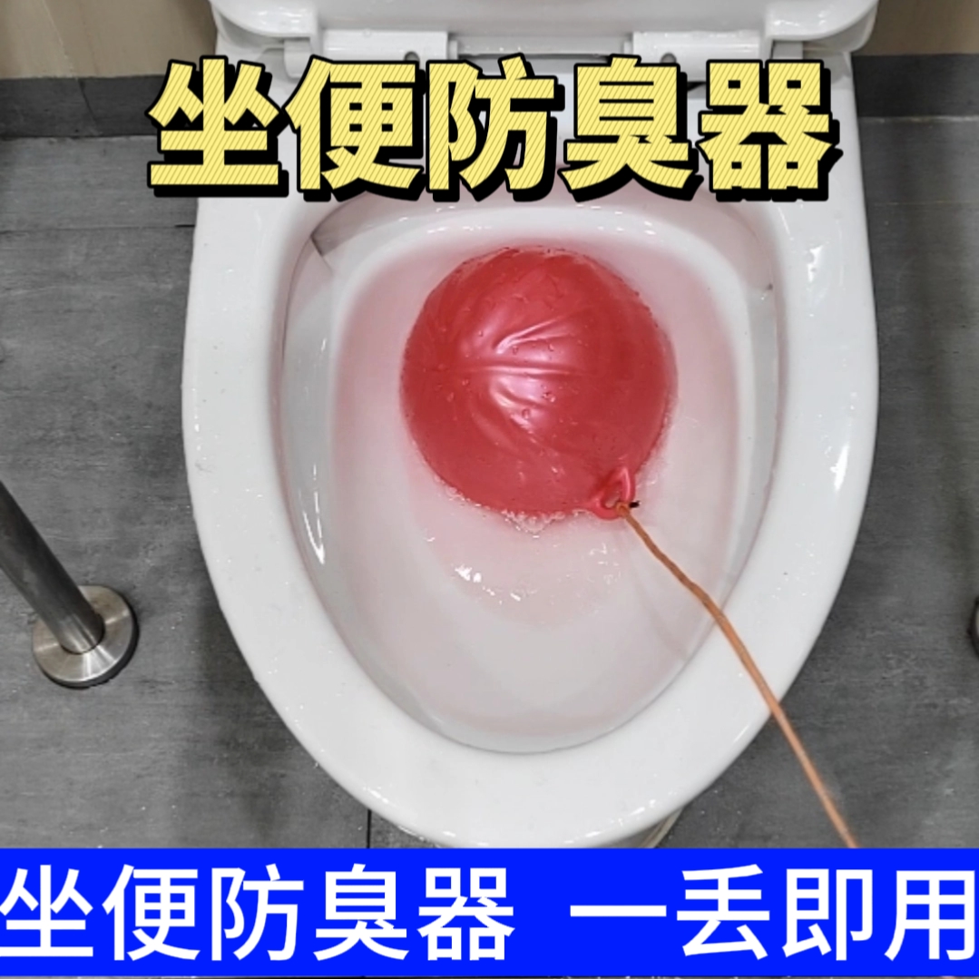 坐便器防臭器蹲便器防臭器防堵塞马桶地漏一丢即用异型洞口通用