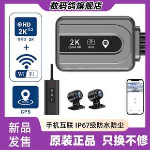 数码鸽2K无屏摩托车行车记录仪高清双镜头防水机车记录器停车监控
