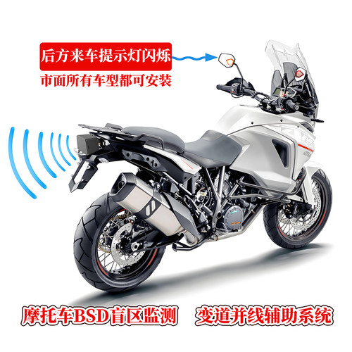 数码鸽摩托车预警后视镜转向雷达