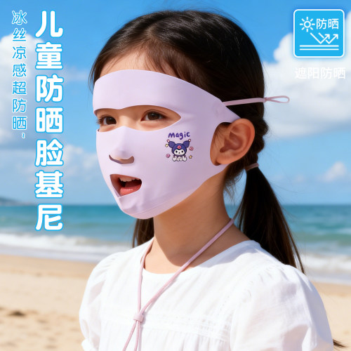 女童夏季冰丝全脸防晒透气口罩