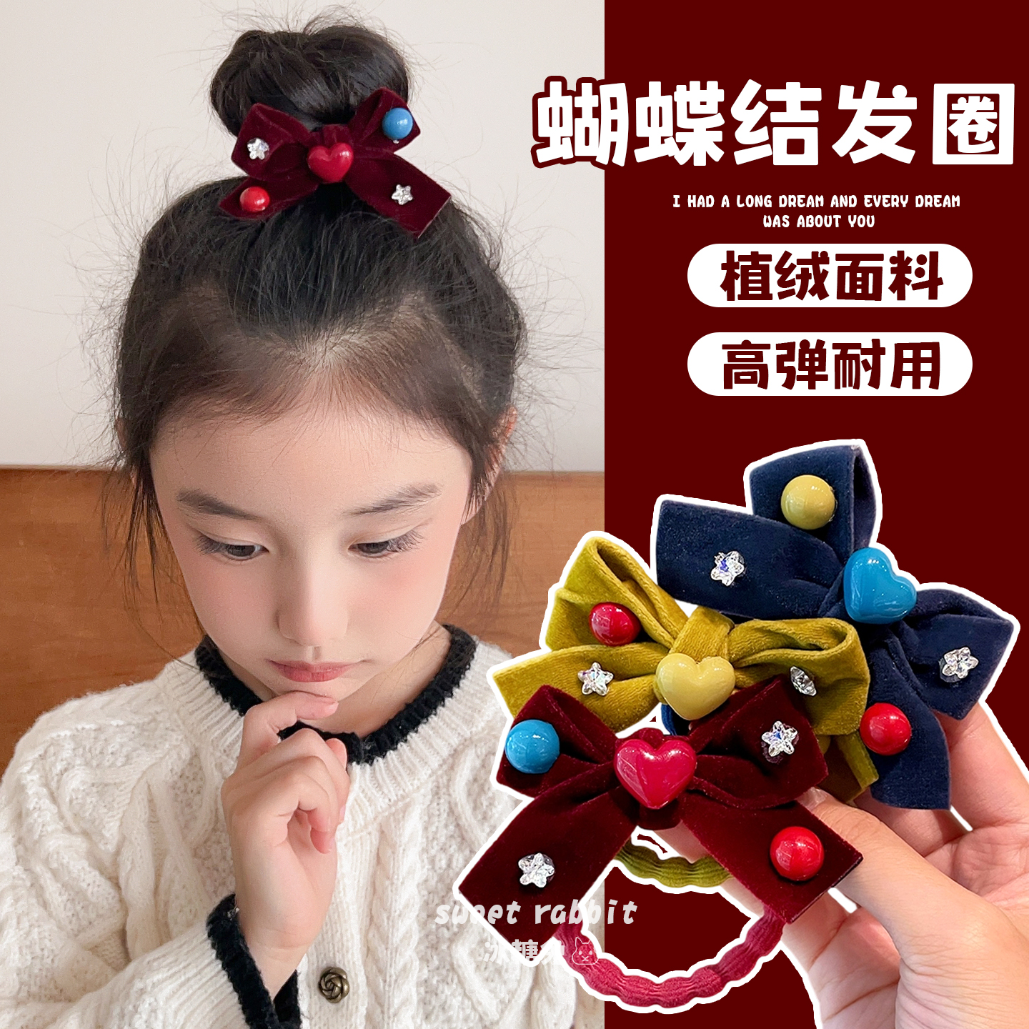 儿童植绒蝴蝶结发圈高弹力
