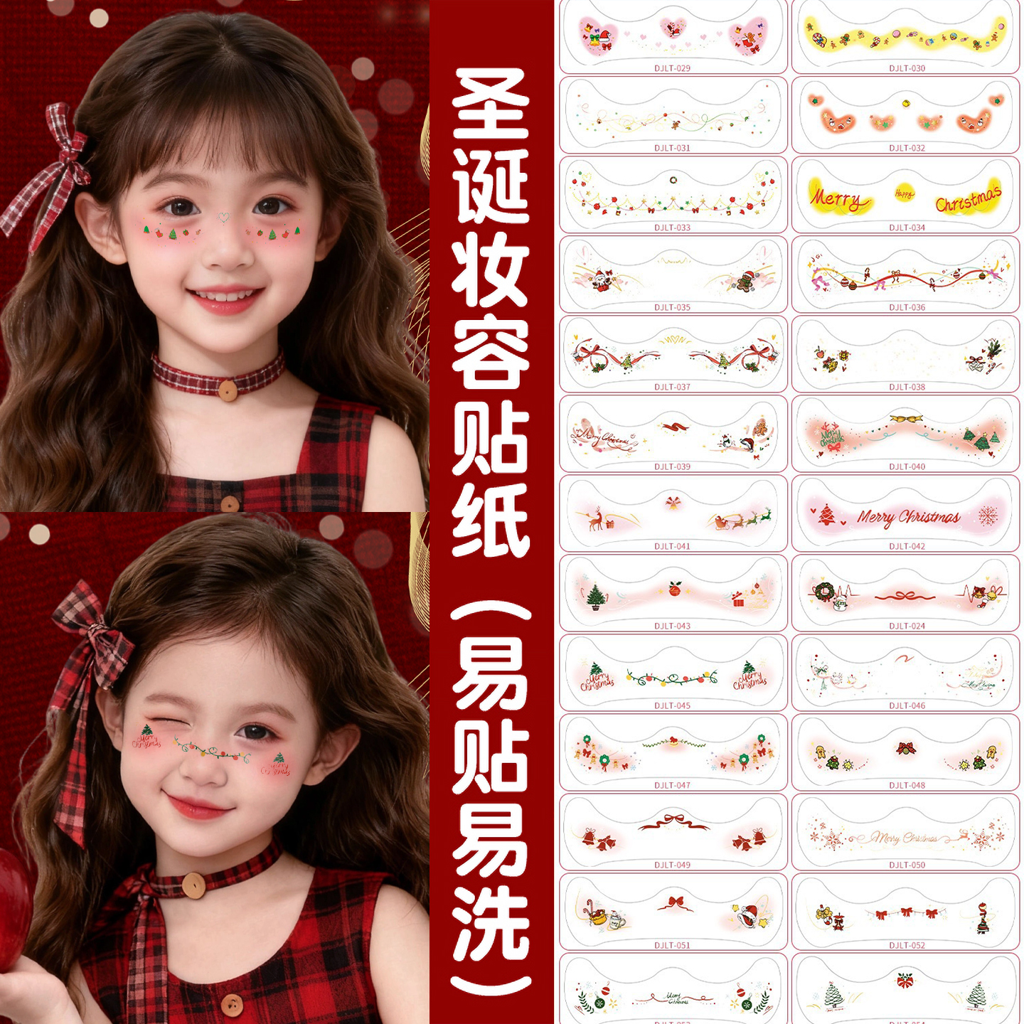 圣诞节脸部纹身贴儿童脸贴
