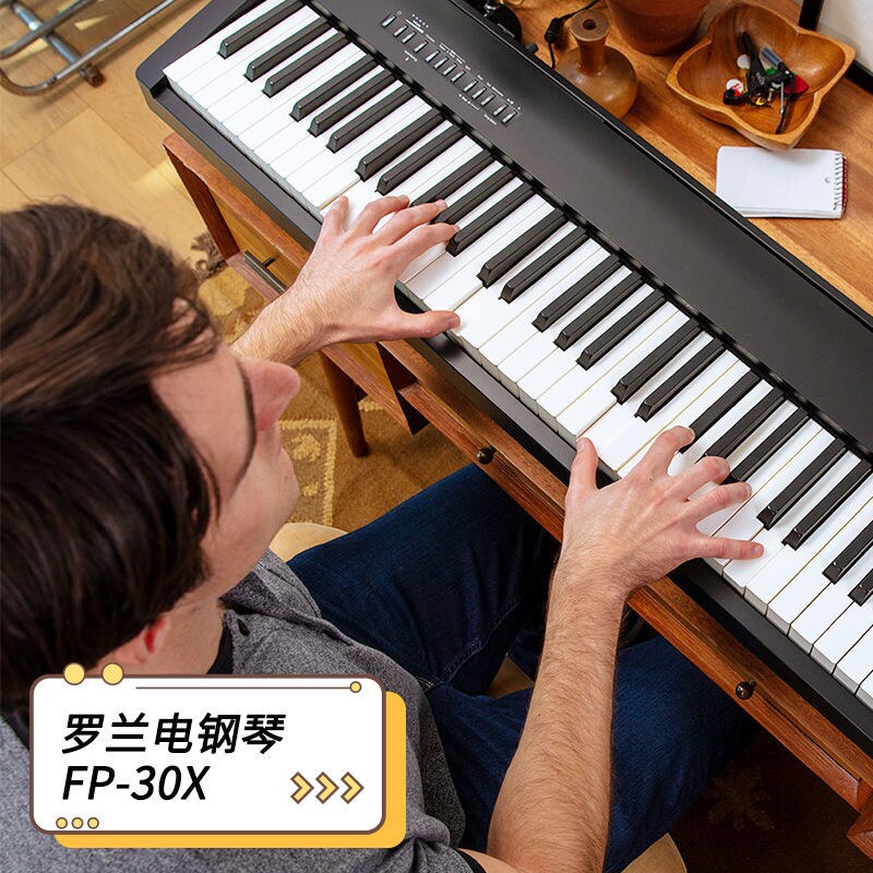 Roland罗兰电钢琴FP18 FP30X初学者家用数码钢琴88键重锤电子钢琴怎么看?