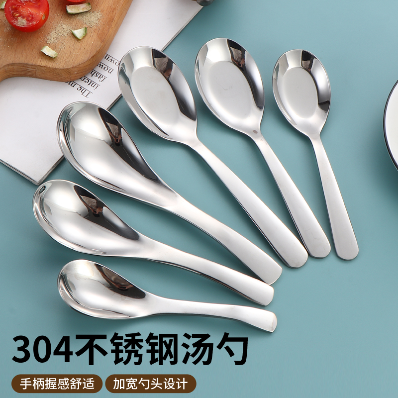 不锈钢短柄汤勺加厚小号
