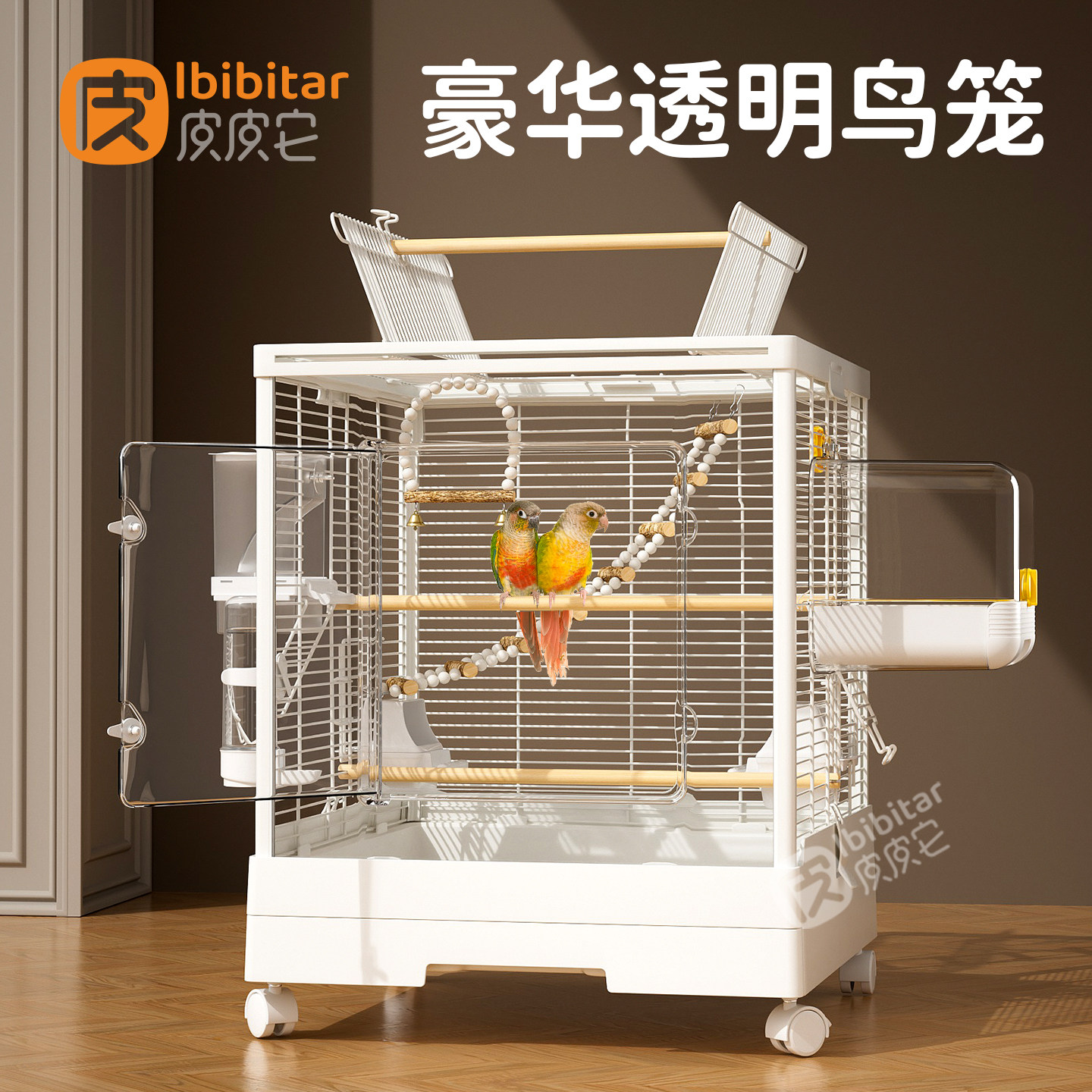豪华鸟笼鹦鹉笼子透明专用双层不锈钢滑轮小太阳和尚大号家用别墅