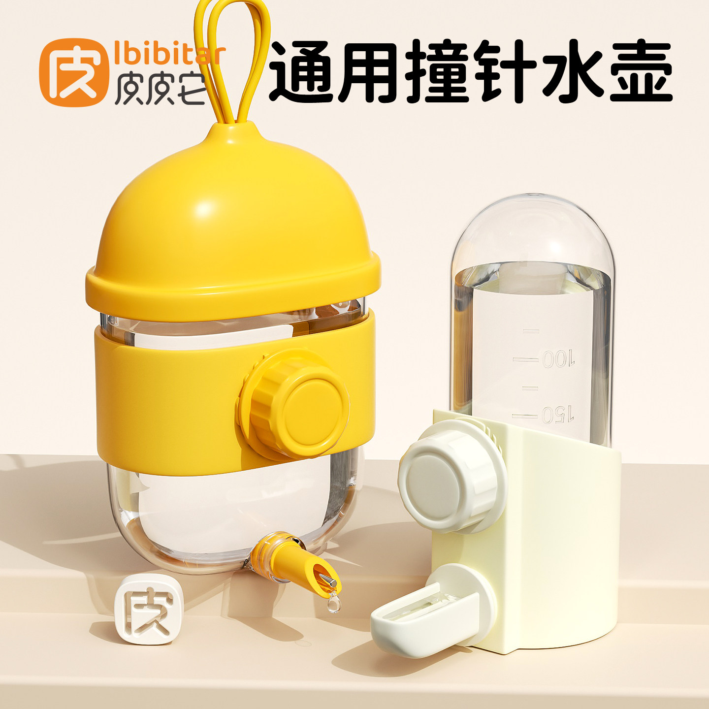 鹦鹉撞针水壶玄凤牡丹大号容量外挂鸟用喝水自动咬针饮水器喂水器图片