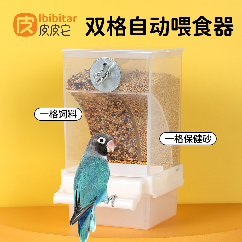 鹦鹉自动喂食器皮皮它防撒防溅图片