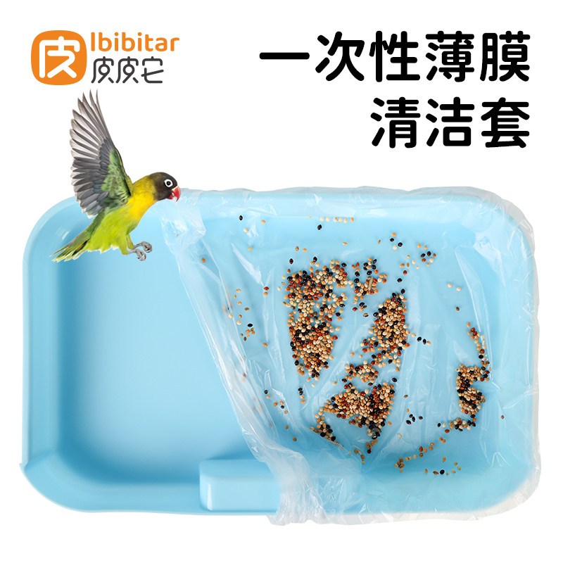 皮皮它鸟笼薄膜袋清洁袋子图片