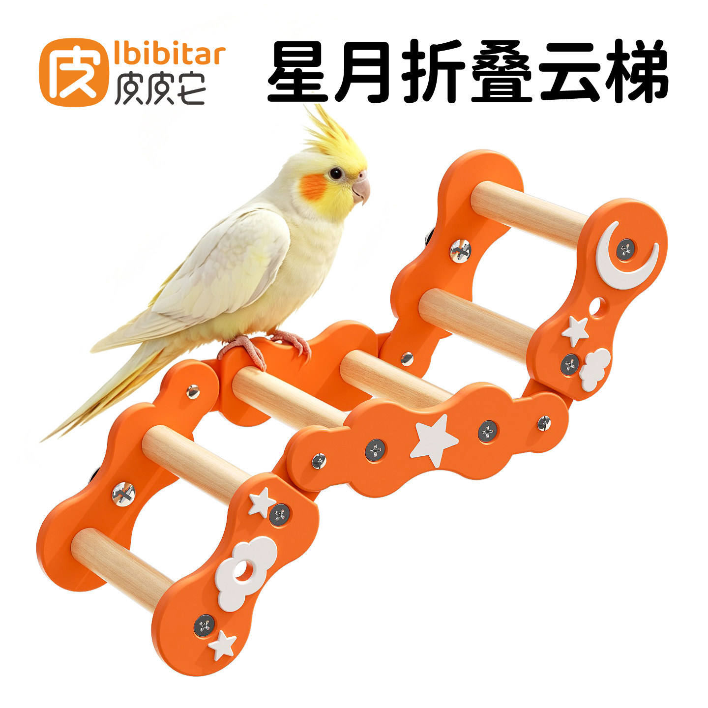 鹦鹉秋千云爬梯鸟笼造景玩具专用图片