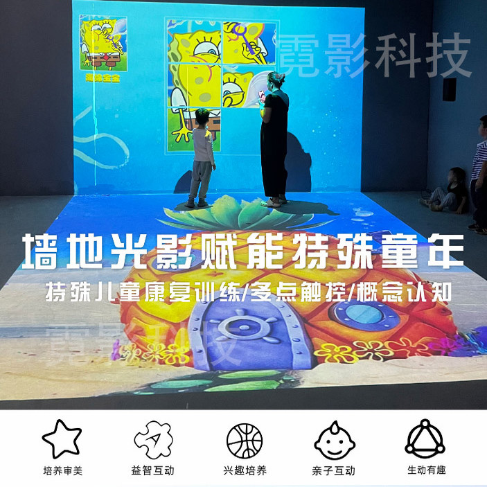 L型全息投影仪互动智能绘本多感官多情景绘本 游戏多人互动手眼协调训练特殊教育智能设备儿童玩学兼顾超级心