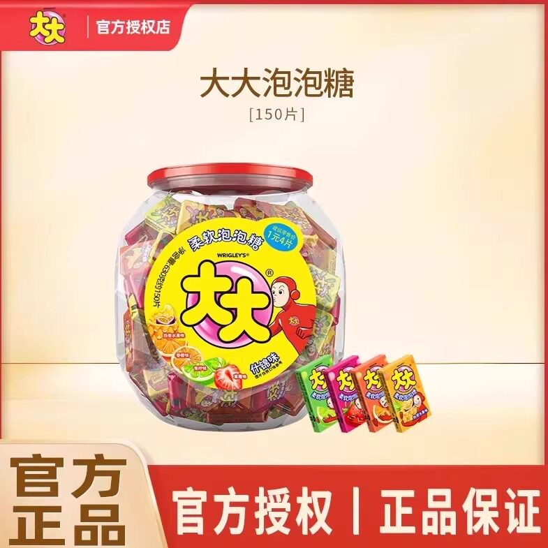 大大什锦水果味泡泡糖桶装150片儿童糖果零食批发草莓味口香糖