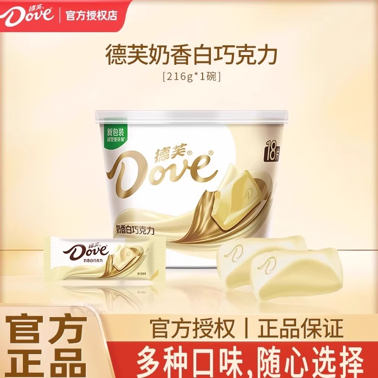 Dove/德芙奶香白巧克力216g碗装