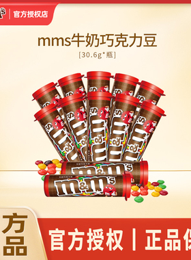 德芙牛奶巧克力豆30.6g/瓶送儿童零食糖果新年元旦送礼休闲小零食