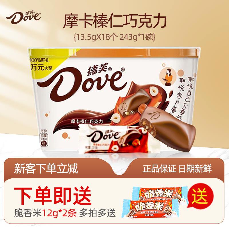 德芙(Dove)摩卡榛仁巧克力243g碗装夹心巧克力送男女朋友伴手礼物怎么样,好用不?