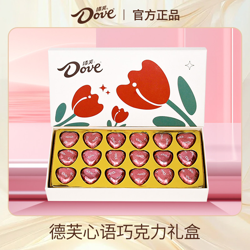 德芙心语巧克力小红花礼盒送女友告白浪漫结婚伴手礼喜糖礼品