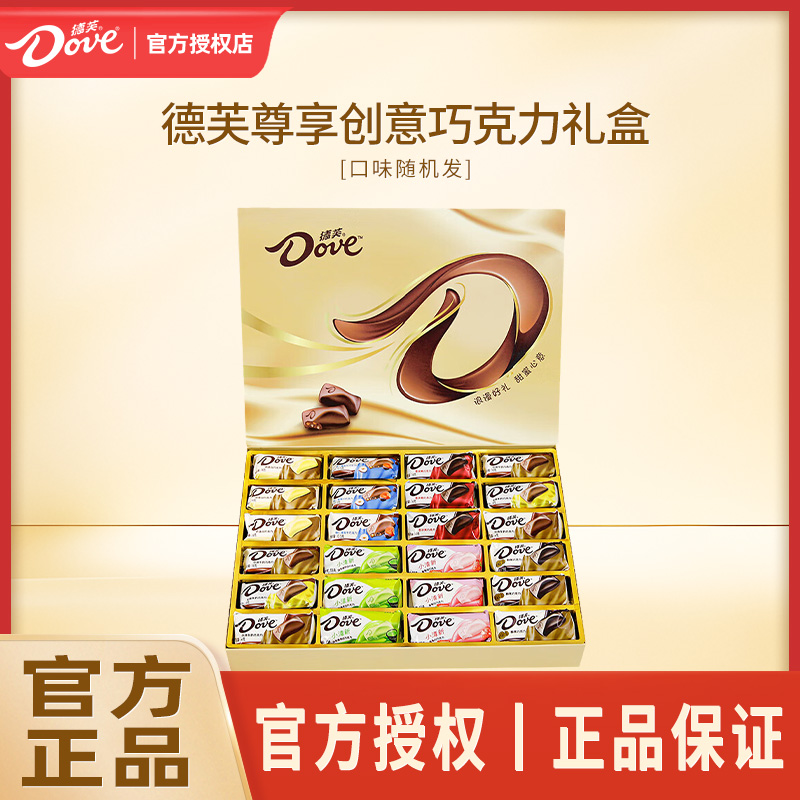 德芙巧克力礼盒结婚喜糖伴手礼
