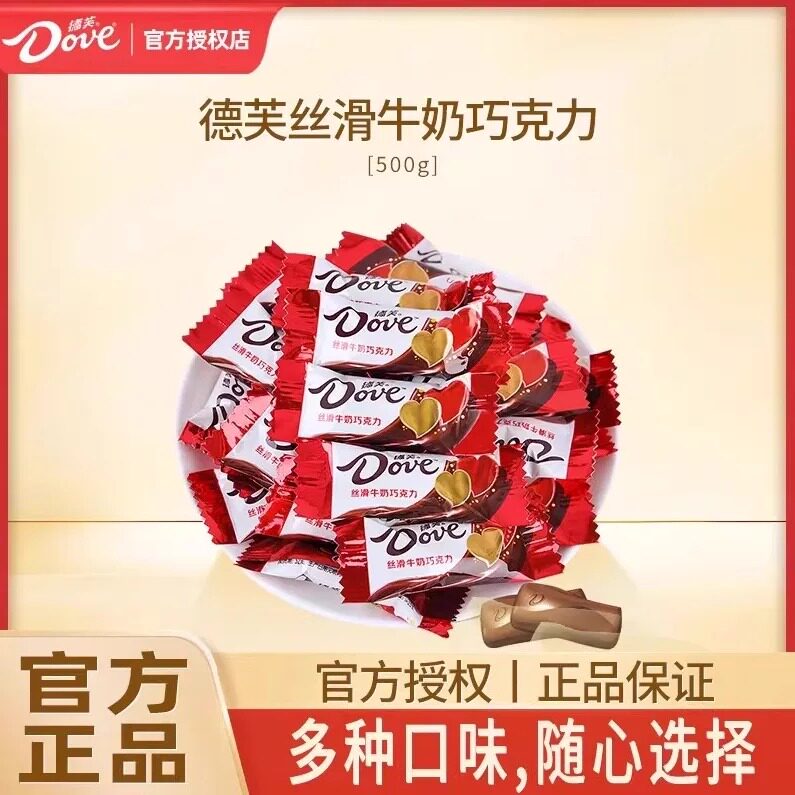 德芙丝滑牛奶巧克力4.5g散装休闲解馋充饥糖果小零食结婚喜糖批发