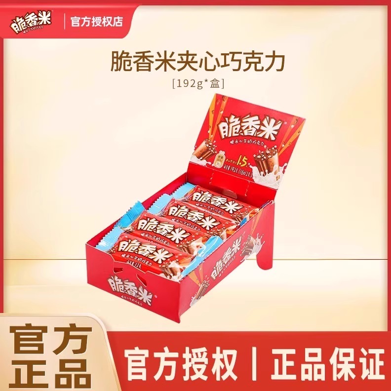 脆香米夹心巧克力盒装192g办公室充饥解馋速食休闲小吃零食桶装