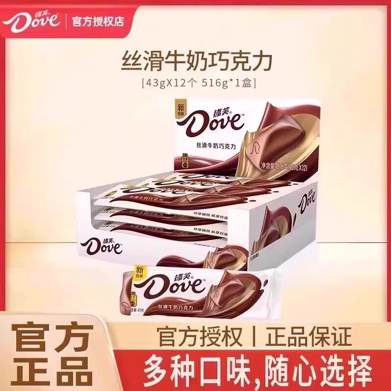 德芙巧克力丝滑牛奶奶香白43g大块板巧克力糖果年货零食喜糖礼盒